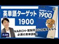 [10000印刷√] 英単語帳 比較 957710-大学受験 英単語帳 比較