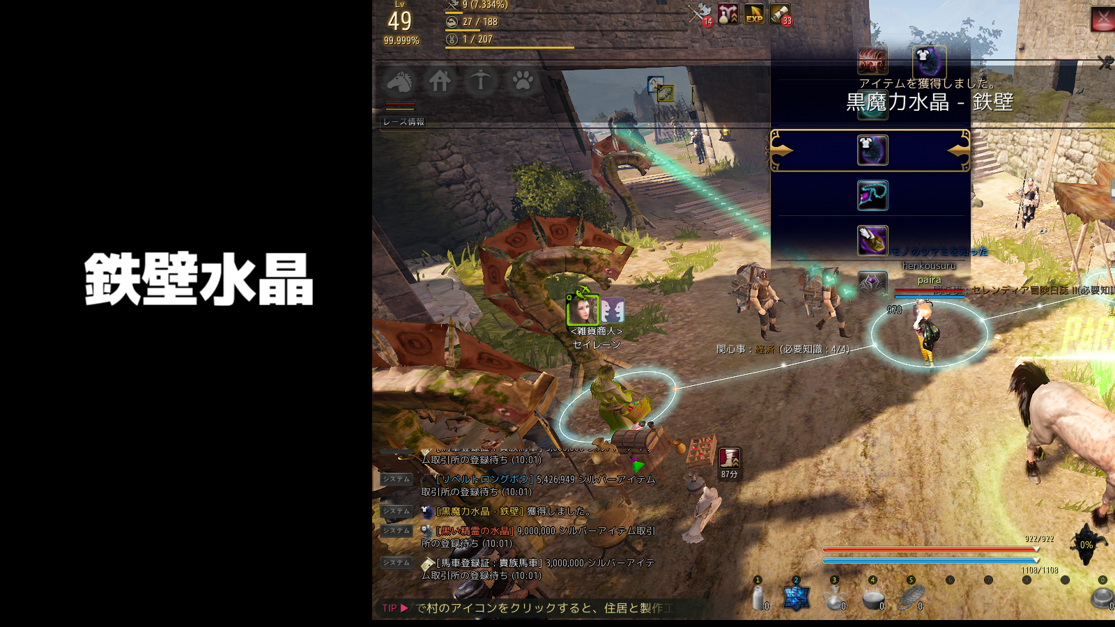 黒い砂漠 ローレン箱24連 月明かりの欠片錬金するだけ 趣味 転々ブログ