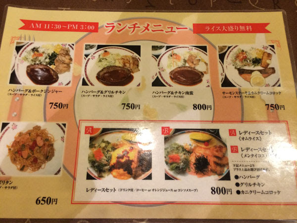 六本松の手作り洋食屋さん むつの木 日替わりランチ Zoo Zoo Train 福岡から発車しま す