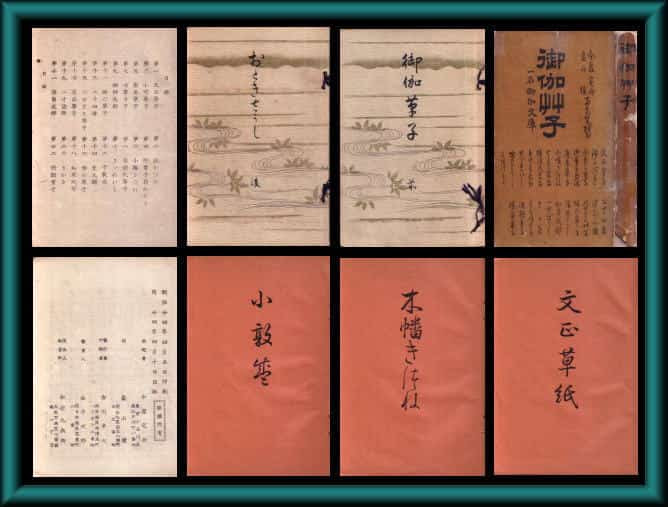 御伽艸子 渋川清右衛門編纂 明治期版