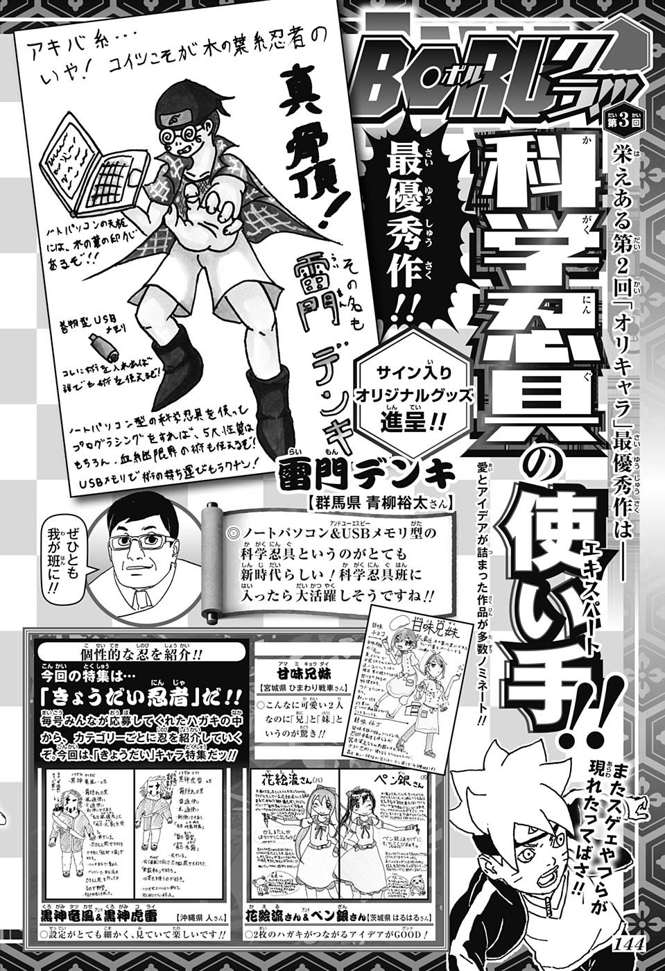 Chapter 16 S Background Genin Were Fanmade Ocs Naruto