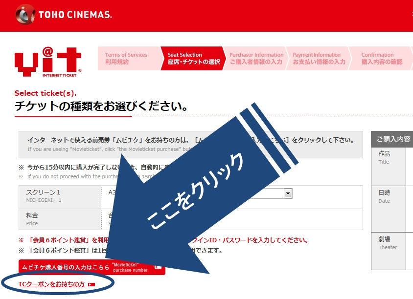 最大300円割引 2名までok Tohoシネマズ割引クーポンをエンタメパック会員へプレゼント パスマーケット