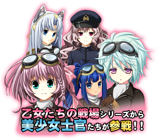 Psp版の特徴 豊富なダウンロードコンテンツ Psp 大戦略 大東亜興亡史 第二次世界大戦勃発 枢軸軍対連合軍 全世界戦 オフィシャルweb サイト