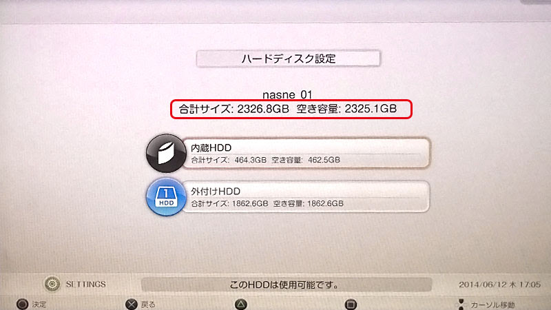 Ps４ トルネ Ps４でトルネを使おう 外付けhdd接続編 にゃんと