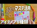 画像をダウンロード 色紙 デコレーション 色紙 マスキング テープ デコ 415173-色紙 デコレーション 色紙 マスキング テープ デコ