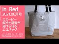 最高のコレクション 付録 スヌーピー 保冷 バッグ 146813-付録 スヌーピー 保冷バッグ