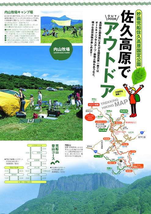 http://www.saku-library.com/books/0009/1/ 2014 vol.39 信州佐久