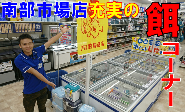 つり具の上州屋 あなたのフィッシング アウトドアライフをサポート