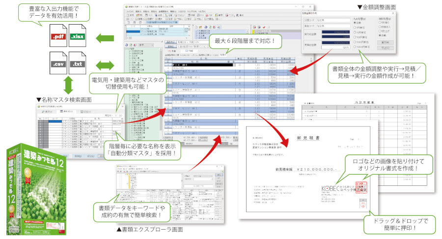 建築みつも郎12 見積力をアップするための解説本付き 建築 注目ソフトpickup Bimやcimをはじめ Cad 積算など建設ソフトの検索は 建設itガイド