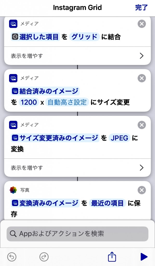 Iosショートカットに 写真グリッド がない それでもインスタ風コラージュを作る方法 死はいつもそばに かしこ