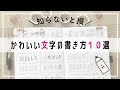 【人気ダウンロード！】 デコ文字 アルファベット 可愛い 書き方 409780