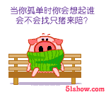 Pink Pig Emoticon