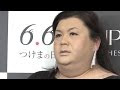 コンプリート！ 熊切 あさ美 画像 709937-熊切 あさ美 インスタ グラム 画像