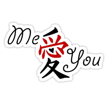 Tulisan Jepang Love ClipArt Best Tulisan Jepang Love ClipArt Best