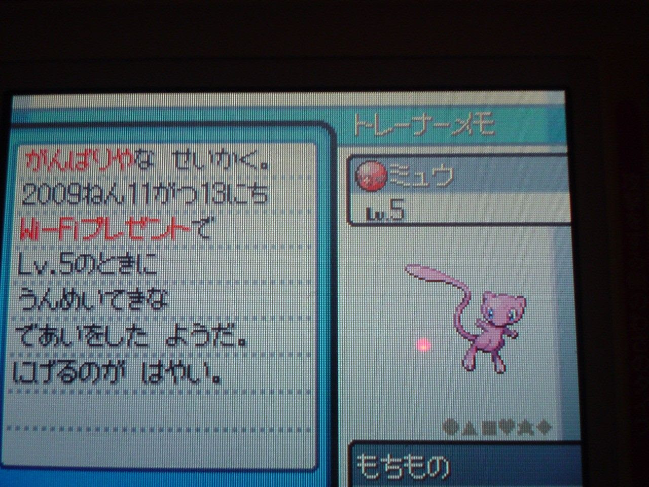 ポケモンssミュウget なんとなくつぶやくブログ