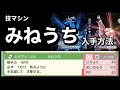 [最も人気のある！] ポケモンみねうち 196820-ポケモン���ねうちダイパ