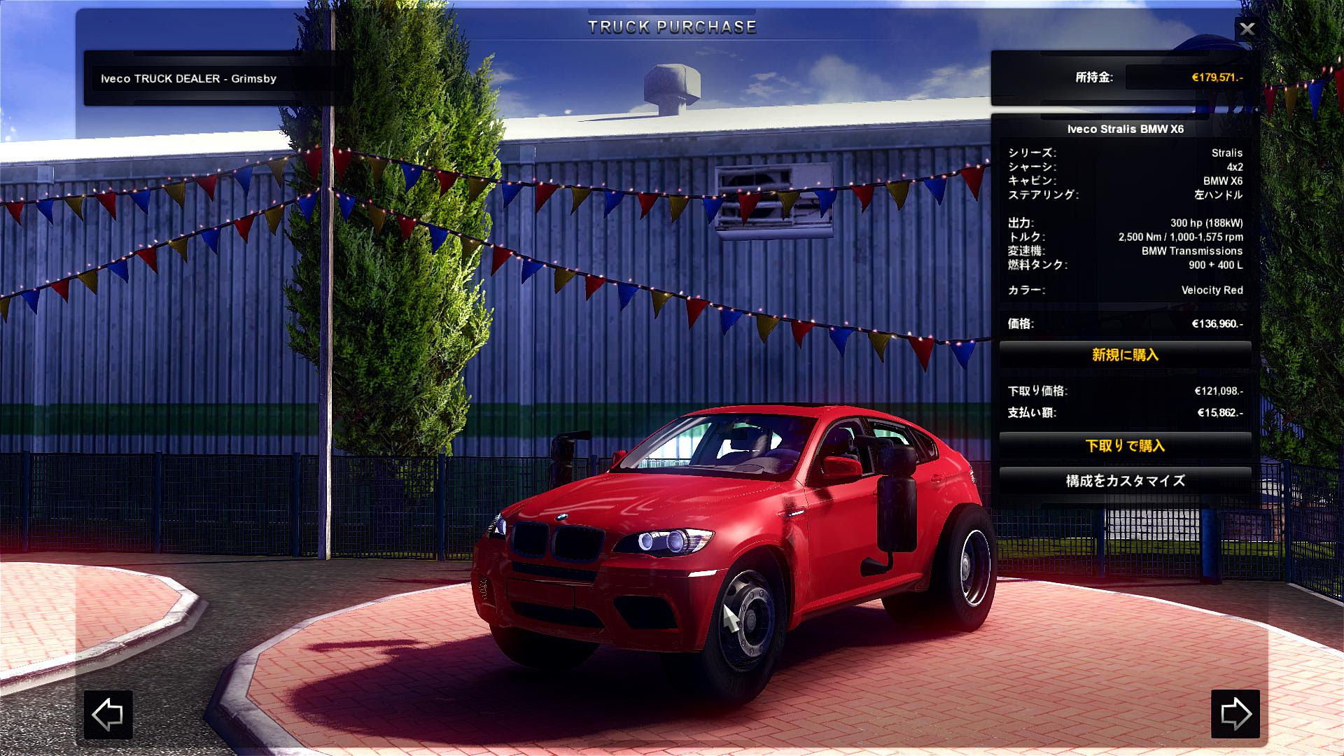 ただのゲーム日記 Euro Truck Simulator 2