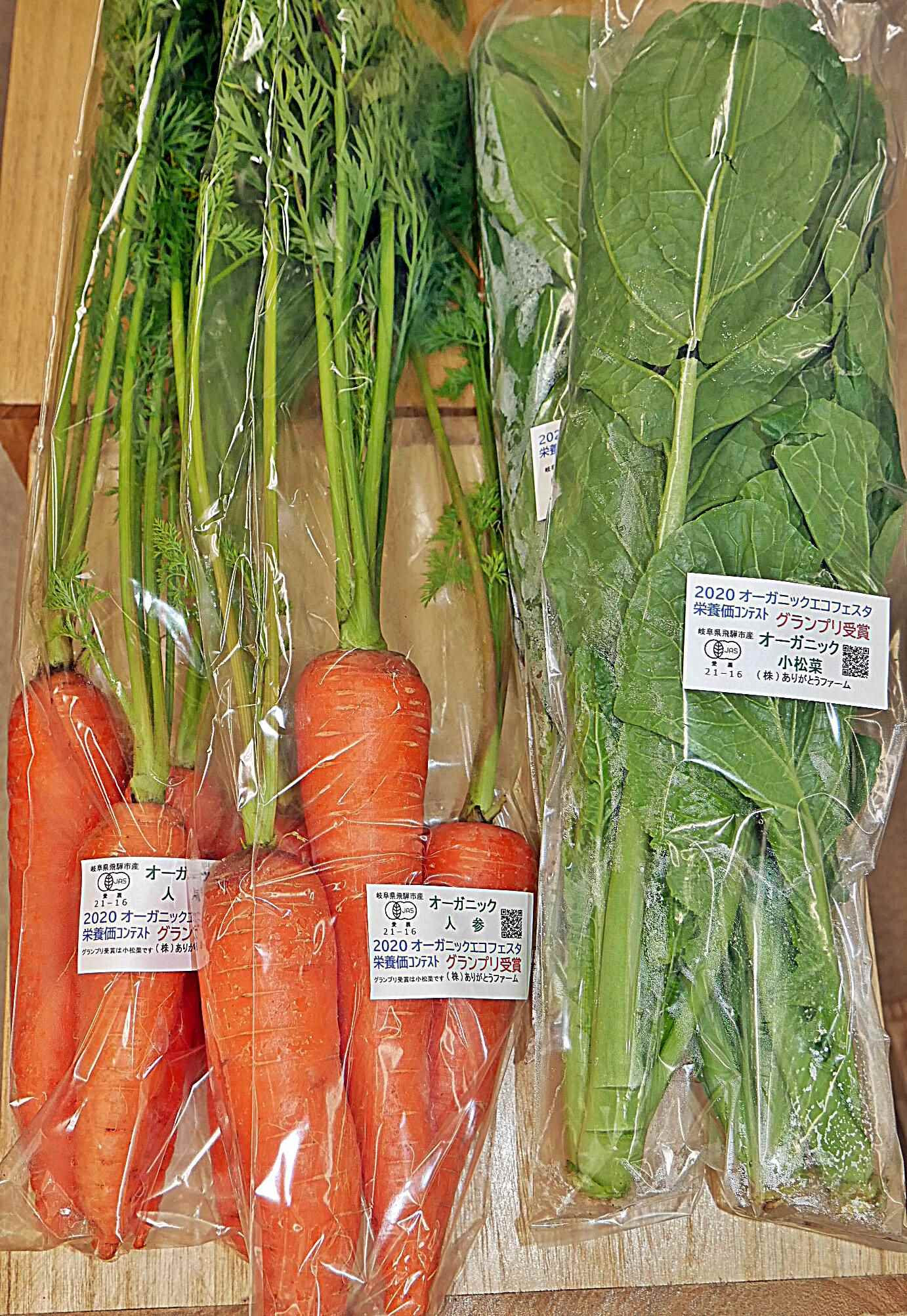 飛騨市神岡町 ありがとうファームさんのお野菜 入荷 自然食品 マクロビオティック食材のオーガニックショップ サンアイです
