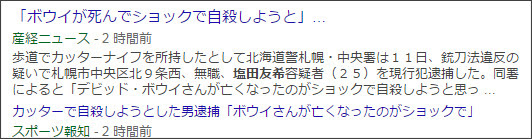 https://www.google.co.jp/search?hl=ja&gl=jp&tbm=nws&authuser=0&q=%E5%A1%A9%E7%94%B0&oq=%E5%A1%A9%E7%94%B0&gs_l=news-cc.3..43j43i53.1527.12925.0.13426.22.4.1.17.3.0.133.472.0j4.4.0...0.0...1ac.1.z5XICk0lleI#q=%E5%A1%A9%E7%94%B0%E5%8F%8B%E5%B8%8C&hl=ja&gl=jp&authuser=0&tbm=nws