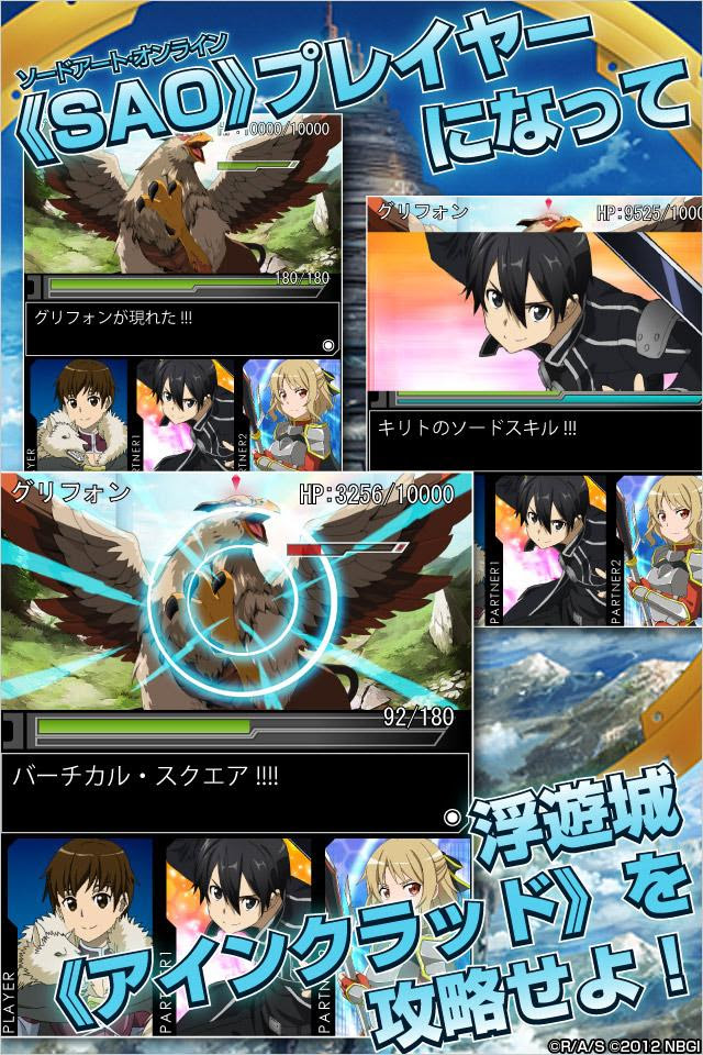 Iphone壁紙 ソードアート オンラインの壁紙画像 スマホ壁紙 640