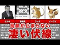 初代 ポケモン イーブイ 253815-ポケモン 初代 イーブイ 厳選