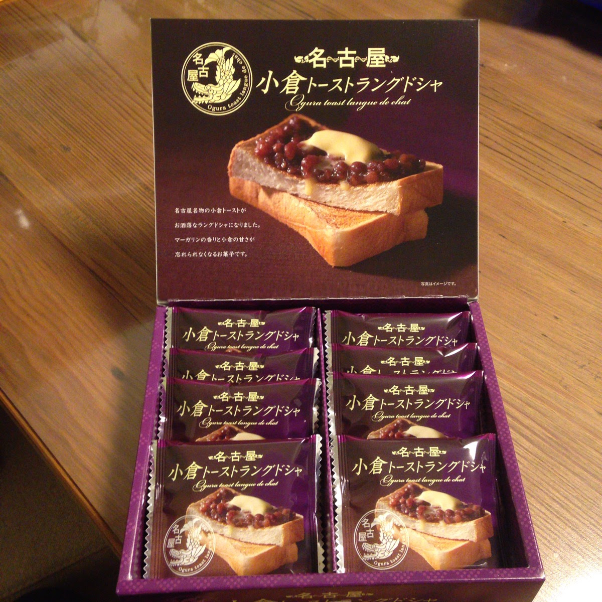 名古屋土産 小倉トーストそのままの味を再現した 小倉トーストラングドシャ が激ウマなのでお土産の候補にしましょう モノログ ものろぐ 人に教えたくなる 毎日の生活が豊かになる情報配信サイト