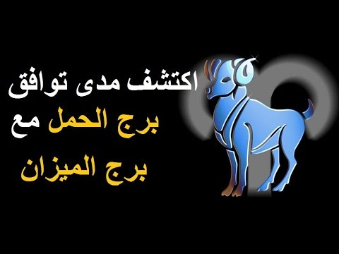 مميزات وصفات الميزان
