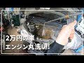 [10000ダウンロード済み√] ��� エンジン ブルブル 348078-車 エンジン ブルブル