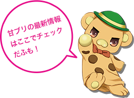 News 甘城ブリリアントパーク 原作スペシャルサイト アニメ化決定 潰れかけた遊園地を再建せよ
