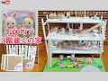 [最も欲しかった] シルバニアファミリー 手作り 230233-シルバニアファミリー 手作り 小物
