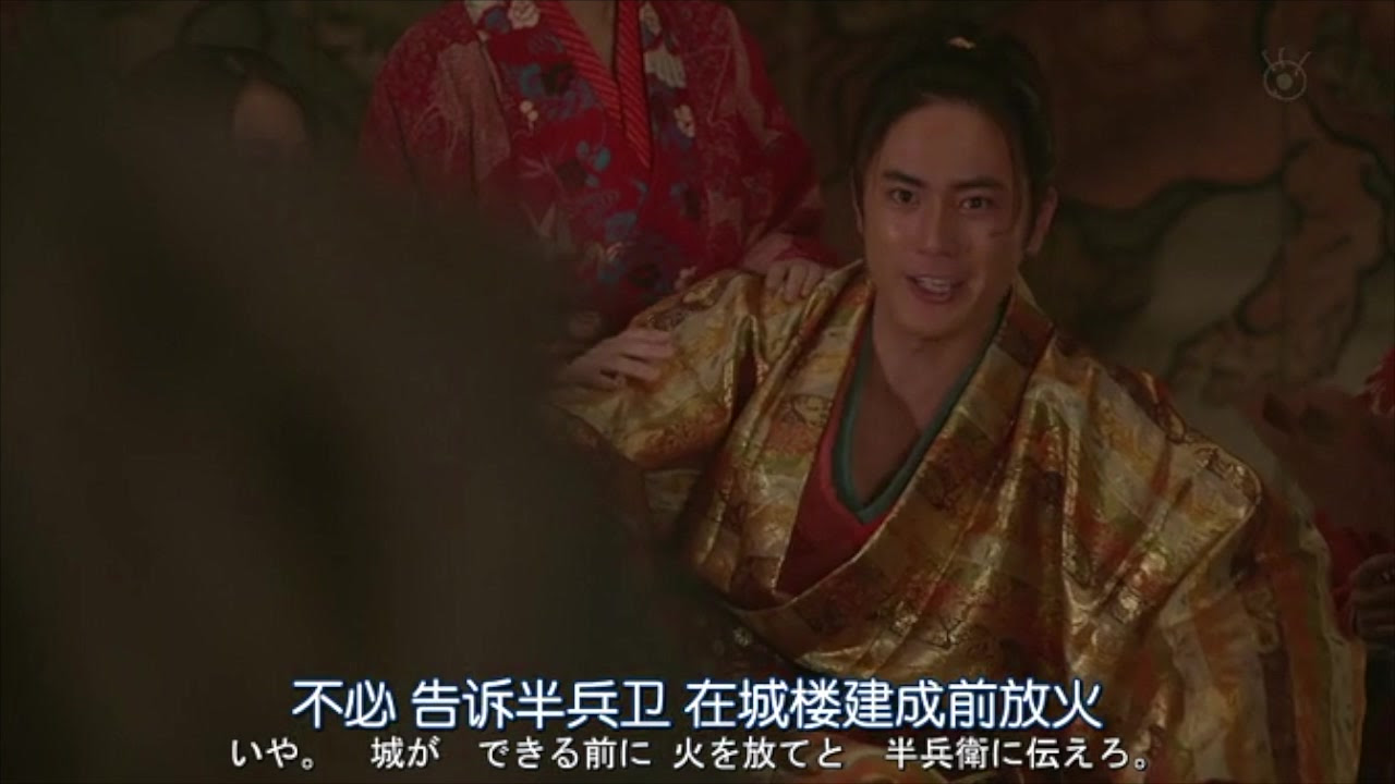 信长协奏曲 间宫祥太朗cut 只有50秒我会告诉你吗 哔哩哔哩 つロ干杯 Bilibili