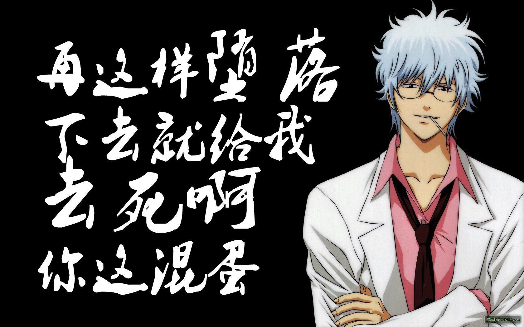 银魂 万图壁纸网