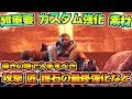 モンハンワールド 武器 カスタム 759970