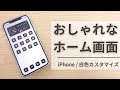 [最も欲しかった] ホーム画面 アプリ 配置 おしゃれ 274509-ホーム画面 アプリ 配�� おしゃれ