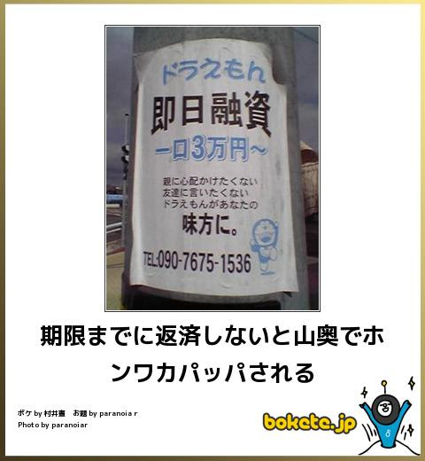 ドラえもんの歌のホンワカパッパって何 いまさらゲーム速報