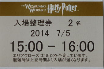 ｕｓｊ ハリーポッター 攻略法