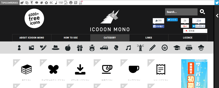 ネットショップ運営に使えるジャンル別フリー素材サイト14選 Howto Ec