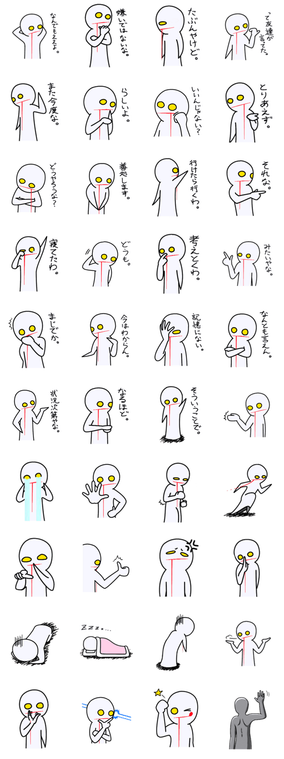 曖昧に誤魔化す便利な言葉 Lineスタンプ検索 Starcher スターチャー