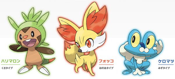 ポケモンxy 御三家の夢特性 入手方法 ハリマロン フォッコ ケロマツ ポケモン剣盾 ソードシールド 攻略 最新情報 Pokemon Times