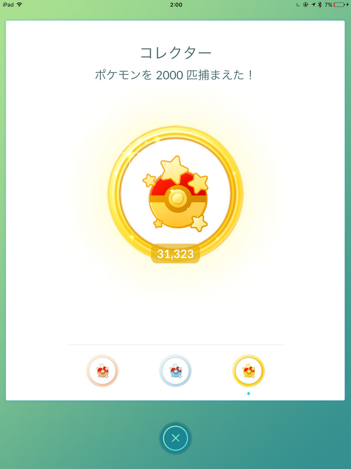 えいえんはあるよ