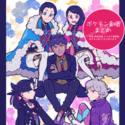 ホップ トレーナー 03 Pixiv年鑑 B