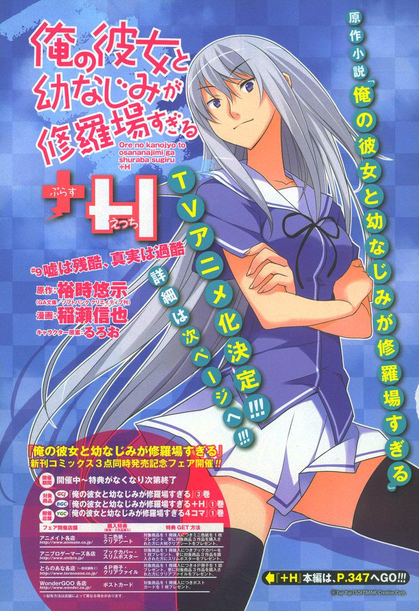 俺修羅 スピンオフ漫画 俺修羅 H の作画が劣化してる様な やらおん