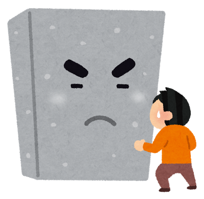 自分の壁を越え 成長するのに必要な 自分を捨てる ことについて ぼくはヒトより遅れてる