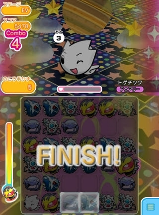 ウィンクトゲチック ２月８日の日替わりステージ に挑戦 だが始まりはポケとる