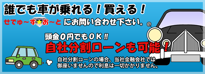 せでゅーすおーと 沖縄県中部 沖縄市 うるま市の格安レンタカー リース レンタルバイク