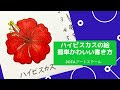 [コンプリート！] かわいい 花 イラスト 簡単 594418