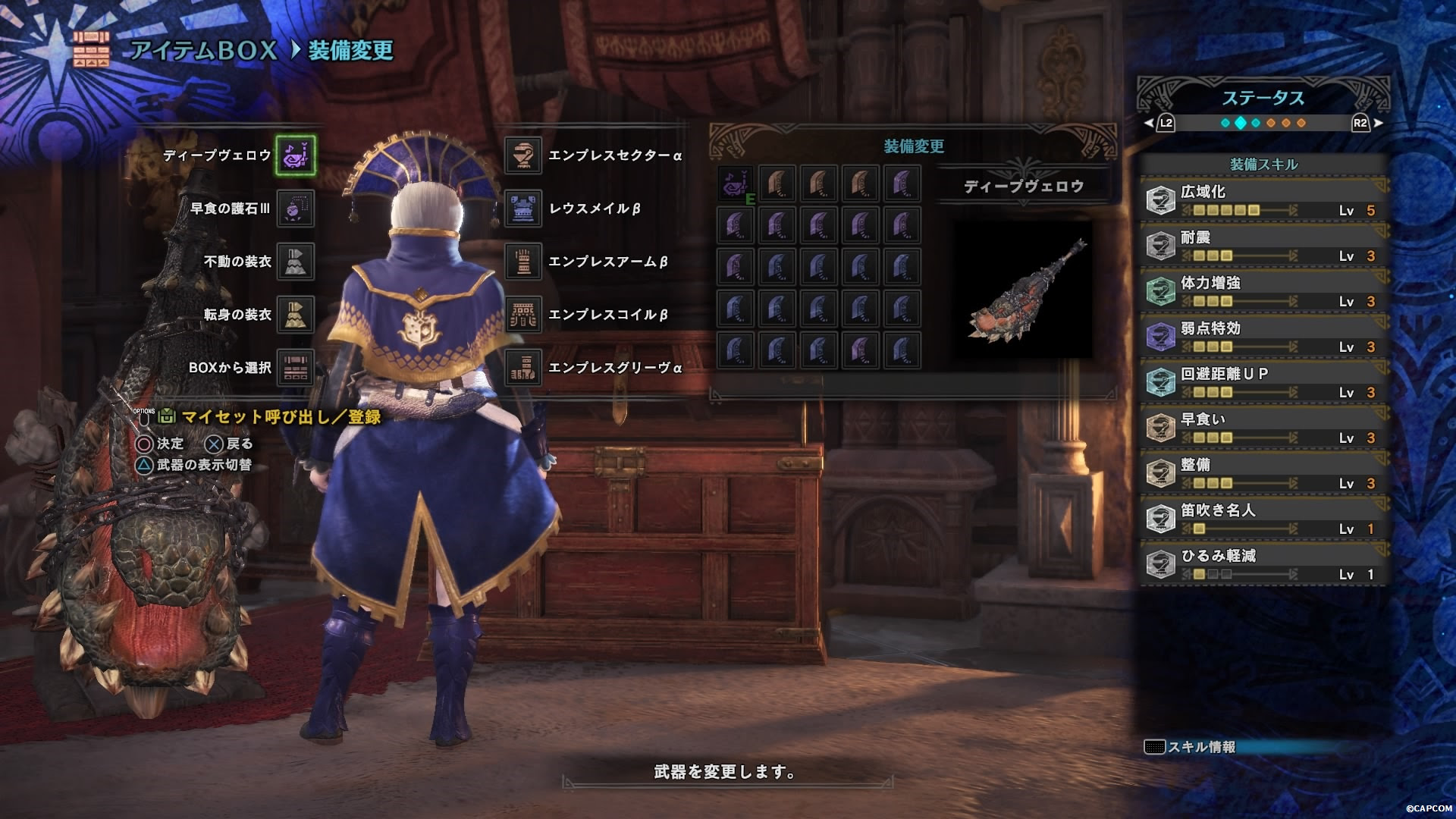 Mhw 対ベヒーモス装備 攻守共に頑張るマン 狩猟笛 広域化 早食い 完クリ日記