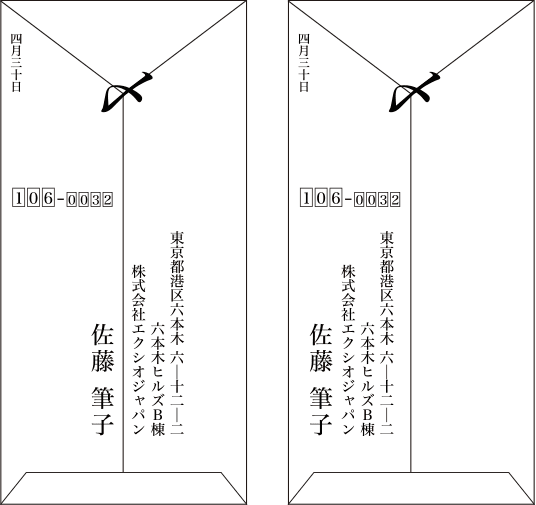 封筒について ラクラク代筆 スピーチ お手紙サポート 公式