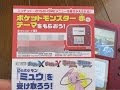 コレクション 3ds テーマ 無料 ダウンロード番号 ポケ���ン 354271-3ds テーマ 無料 ��ウンロード番号 ポケモン