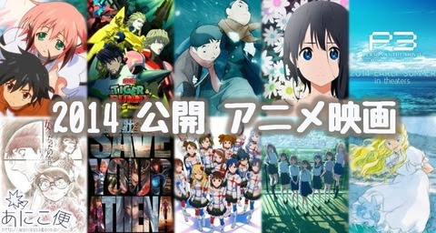 Japanimer 14 劇場版 アニメ